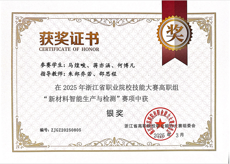 朱郑乔若指导员工获2025年浙...